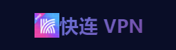 快连VPN官方下载 | 快连加速器Logo